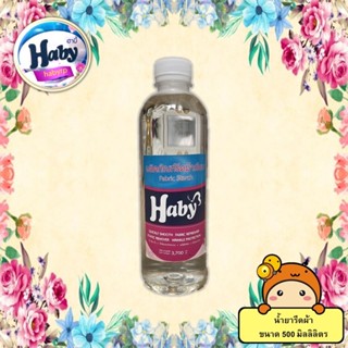 น้ำยารีดผ้าเรียบ HABY ขนาด 500 ml.