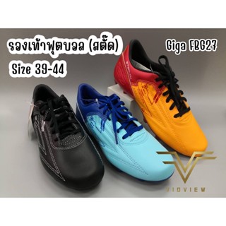 !!ลดสนั่น!! VIDVIEW  รองเท้าฟุตบอล สตั๊ด Giga FBG27 เบอร์ 39-44 รองเท้าผ้าใบชาย รองเท้ากีฬา รองเท้าเตะบอล รองเท้าสตั๊ด