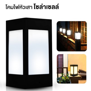 ไฟสวนพลังงานแสงอาทิตย์ ทนทาน กันน้ำ ติดตั้งง่า ยสวิตช์ในตัว ไฟติดผนัง Solar garden light LED A.Selt