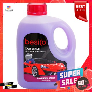 เบสิโค แชมพูล้างรถ กลิ่นลาเวนเดอร์ 1000 มล.Besico Car Wash Shampoo Lavender Scent 1000 ml.