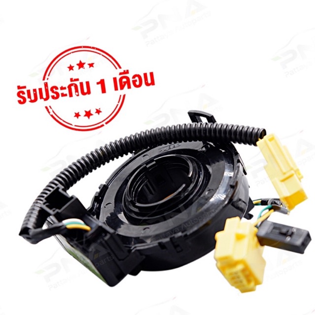 แพรแตร/สไปร่อน HONDA ACCORD G7 ปี03-06 เครื่องยนต์2.0(77900-SDA-Y01) ใหม่คุณภาพดี รับประกัน1 เดือน