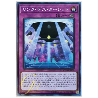 [CYHO-JP070] Link Turret (Common)