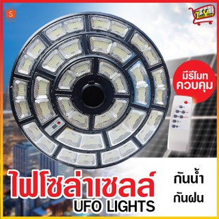 โคมไฟโซล่าเซลล์ ไฟUFO ไฟสปอร์ทไลต์ ไฟทรงกลม ไฟโซล่าเซลล์ โคมไฟถนน ไฟLED ไฟใหญ่ ไฟสว่างมาก