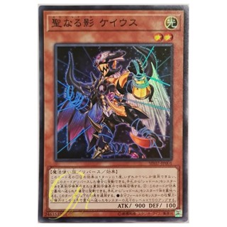 [SD37-JP001] Qadshaddoll Keios (Super Rare)