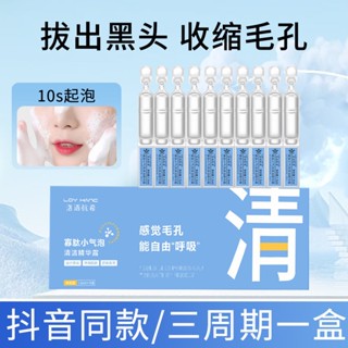 [Double 11 พร้อมส่ง] Qingtian Same Style Luoyu Hangxi Oligopeptide เอสเซ้นทําความสะอาดรูขุมขน ขนาดเล็ก ขจัดสิวหัวดํา