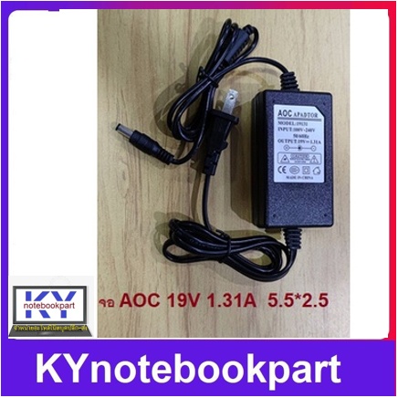 อะแด็ปเตอร์ จอ AOC I2080SW  19V1.3A  สายไฟ 5.5*2.5