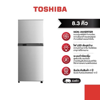  TOSHIBA ตู้เย็น 2 ประตู ความจุ 8.3 คิว รุ่น GR-A28KP(SS)