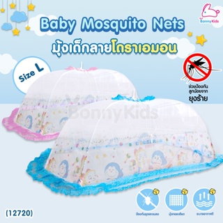 (12720) Baby Mosquito Nets มุ้งครอบเด็กอ่อน ลายโดราเอมอน Size L