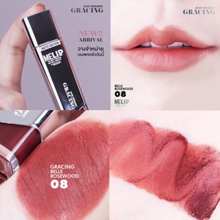 💋 MELIPs (มีลิปส์) Gracing Matte สี 08 ชมพูตุ่น ลิปแมทไม่ตกร่อง เน้นบำรุง