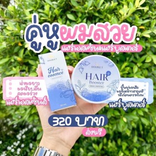 HAIR BOOSTER แฮร์บูสเตอร์ผม แฮร์เอสเซ็นส์ผม เจ้าแรกและเจ้าเดียวในไทย💙