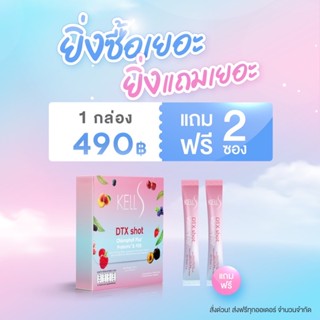 ✨ส่งฟรี 🚚 💕โปรเปิดตัว💕 DTX Shot ดีท็อก กรอกปาก #หุ่นสวย #ผิวใส #ขับถ่ายดี #ไม่มีสารตกค้าง #ซองเดียวพุงยุบ