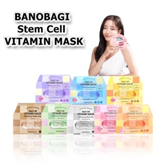 **ของแท้100%** 3 สูตรใหม่ มาสก์หน้า BANOBAGI 3 New Vita Genic Jelly Mask มาร์คหน้าบาโนบากิ 1กล่อง 10 ชิ้น