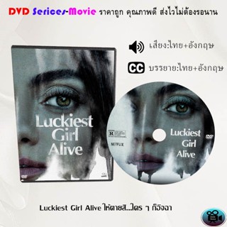 DVD เรื่อง Luckiest Girl Alive ให้ตายสิ...ใคร ๆ ก็อิจฉา (เสียงไทยมาสเตอร์+ซับไทย)