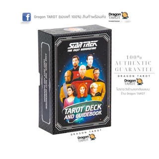 ไพ่ทาโรต์ Star Trek - The Next Generation Tarot Card Deck and Guidebook (ของแท้ 100%) สินค้าพร้อมส่ง, ร้าน Dragon TAROT