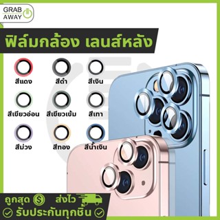 [💰มีโค้ดรับเงินคืน✅] ฟิล์มกล้อง เลนส์หลัง สำหรับ iP - 12 / 12Pro / 12Promax / 12mini / 11/ 11Pro / 11Promax