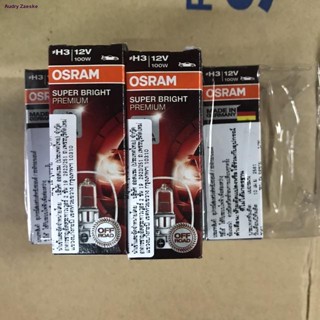 หลอดไฟรถยนต์ osram แท้ H3 Super Bright Premium 12V 100w Made in Germanyจัดส่งจากกรุงเทพ