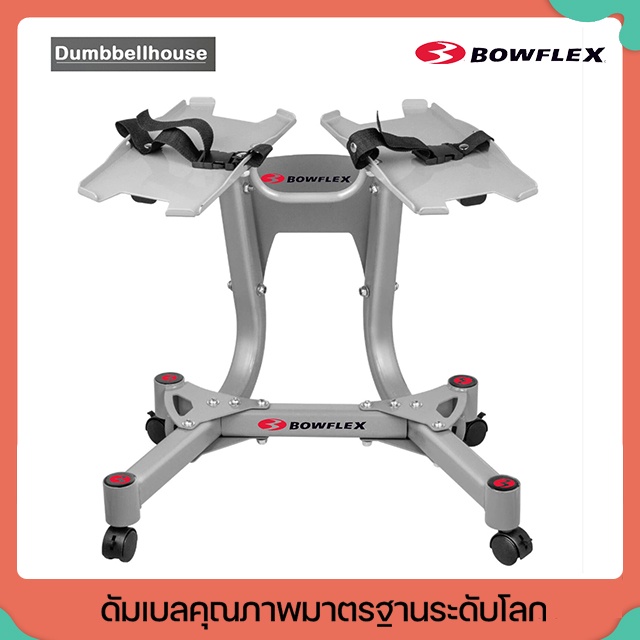 ชั้นวางดัมเบล Bowflex รุ่น 552/1090