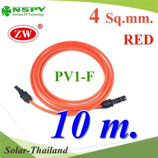 สายไฟโซลาร์เซลล์ สำเร็จรูป Solar Cerll PV1-F 4.0mm2 ย้ำหัวสาย MC4 กันน้ำ (สีแดง 10 เมตร) รุ่น PV1F-MC4-RED-10m