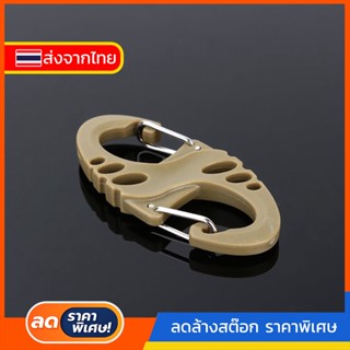 #95 คาราบิเนอร์ ทรง S สำหรับปีนเขาและพวงกุญแจ (พร้อมส่ง)