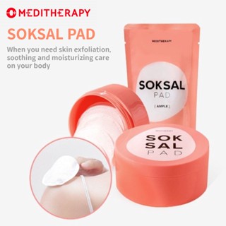 [MEDITHERAPY] Soksal PAD มอยส์เจอร์ไรซิ่ง น้ําผึ้ง กระจ่างใส ผิวนุ่ม ชุ่มชื้น กระจ่างใส เซลล์ผิวที่ตายแล้ว / จากโซล เกาหลี