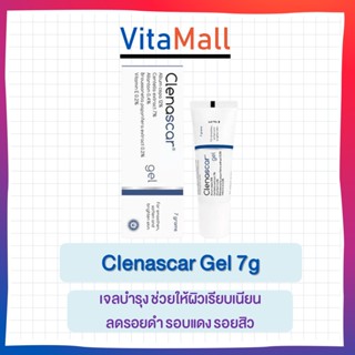 Clenascar Gel คลีนาสการ์ เจลบำรุง ช่วยให้ผิวเรียบเนียน สีผิวสม่ำเสมอ ลดรอยดำ รอบแดง รอยสิว ขนาด 7กรัม