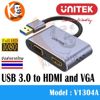 V1304A USB 3.0 to HDMI and VGA Adapter Unitek รองรับ 1080P ทั้ง 2 พอร์ต และภาพออกได้พร้อมกันทั้ง 2 พอร์ต