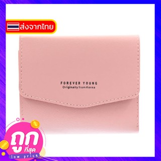 #44 กระเป๋าผู้หญิง ฟอร์เอฟเวอร์ ยัง Forever Young (พร้อมส่ง)