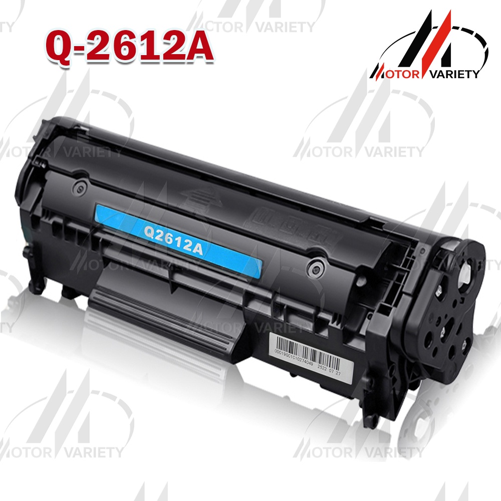 MOTOR เทียบเท่า Q2612A (1-2 ตลับ) FX-9/2612 สำหรับ HP LaserJet 1015/1018/1020/1022/1022nw/3020/3030