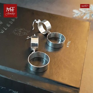 MT ต่างหูเงินแท้ ห่วง ต่อกัน แบบห้อย ตะขอเกี่ยว Solid 925 Sterling Silver Earrings (se401) MT Jewelry มณีธารา