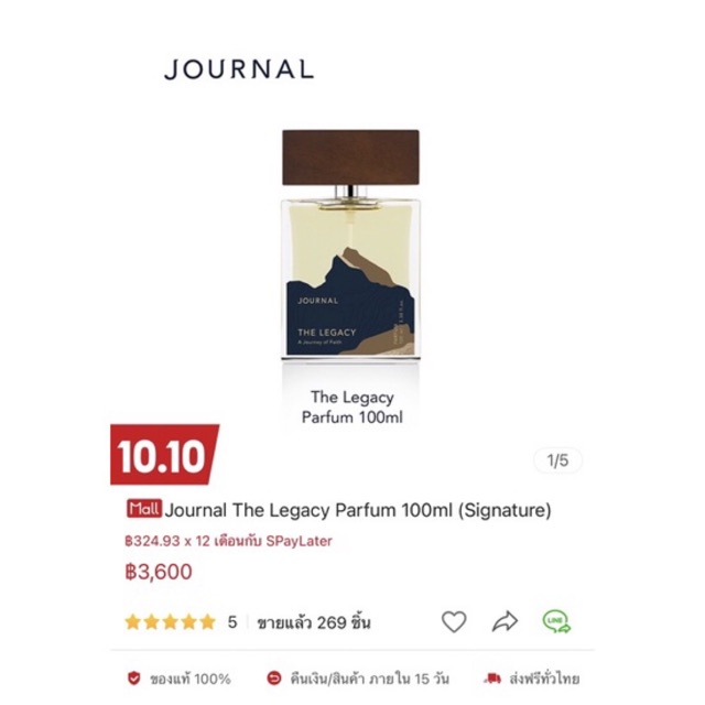 Journal ของใหม่ ยังไม่ได้แกะพลาสติก น้ำหอม 100 ml. กลิ่น The Legacy ส่งต่อ