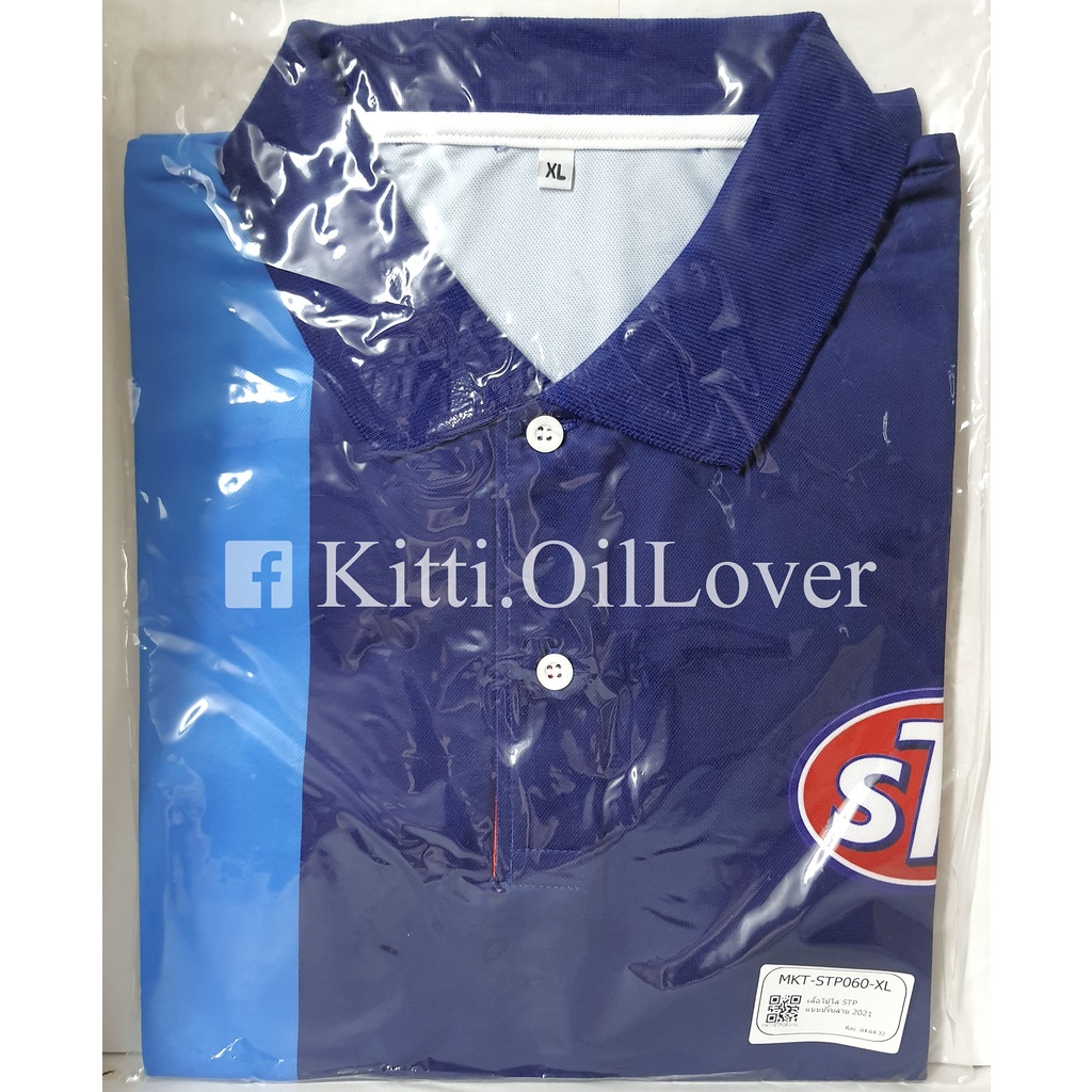 STP เสื้อยืดคอปก ลิขสิทธิ์แท้ สีน้ำเงิน คาดฟ้า size S M L XL (1 ตัว)