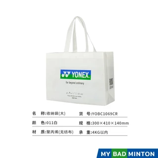YONEX ถุงอเนกประสงค์ เส้นใย PP หนานุ่ม กันน้ำ น้ำหนักเบา แห้งไว้ ถุงหูรูด กระเป๋าเก็บของหูหิ้ว