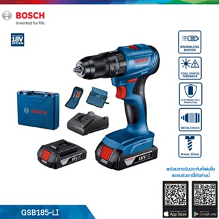 Bosch GSB185-Li 06019K31K2 สว่านกระแทกไร้สาย มอเตอร์Brushless พร้อมชุดแบตเตอรี่ 2ก้อน