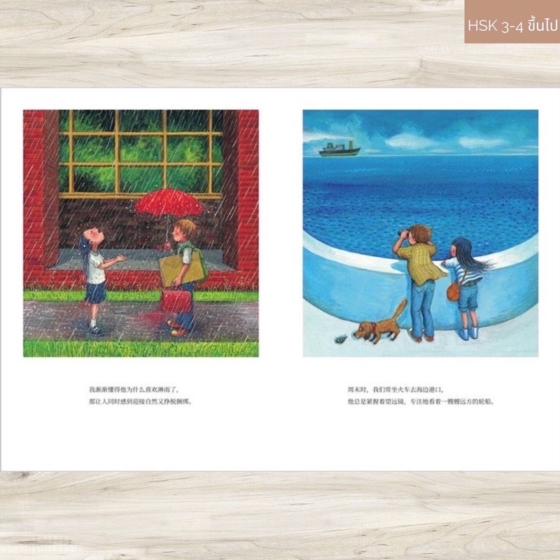 (พรีออเดอร์ 9-15 วัน) 星空 The Starry Starry Night 🌟หนังสือภาพ—นิทานก่อนนอน จาก ถักทอรักที่ปลายฝัน ที่ซ่งเวยหลงอ่าน - รูปที่ 5