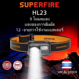 SUPERFIRE HL23 ไฟฉายคาดหัว LED ชาร์จใหม่ได้ ไฟฉายคาดหัว ไฟฉายสีแดง ระยะไกล แสงสีขาว HL25