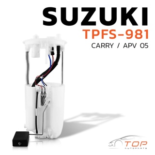 ปั๊มติ๊ก พร้อมลูกลอย ครบชุด SUZUKI CARRY / APV ตรงรุ่น 100% - TPFS 981 - TOP PERFORMANCE JAPAN - ปั้มติ๊ก ซูซูกิ แครี่