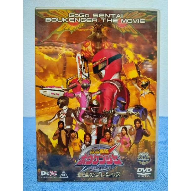 GOGO SENTAI BOUKENGER THE MOVIE / ขบวนการนักผจญภัย โบเคนเจอร์ : ล่าขุมทรัพย์สุดขอบฟ้า (DVD) มือ 2