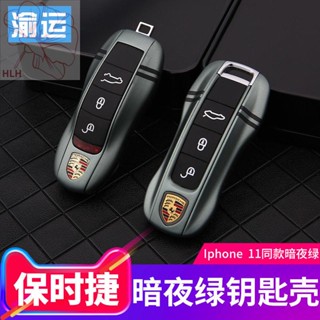 ใหม่ Porsche Macan modified key case 718 Cayenne key case Panamera key chain 911 key case