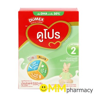 Dupro Super Mix ดูโปร ซูเปอร์มิกซ์ 550 กรัม