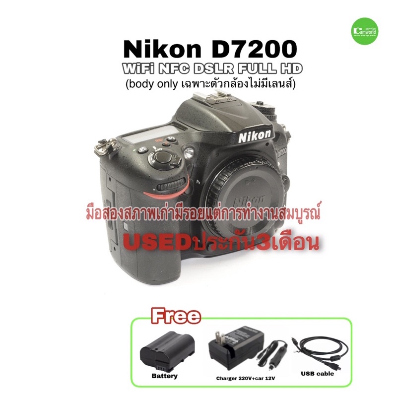 Nikon D7200 DSLR Camera PRO 24.2MP WiFi NFC Full HD movie USED กล้องมือสอง ภายนอกรอยเยอะแต่การทำงานสมบูรณ์ ประกัน3เดือน