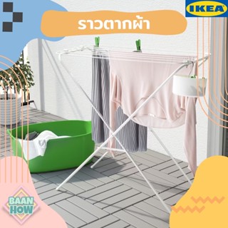 IKEA - ราวตากผ้า ในร่ม/กลางแจ้ง สีขาว รุ่น JÄLL แยลล์