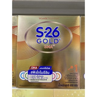 เอส 26 โกลด์ SMA นมผงดัดแปลงสำหรับทารกแรกเกิด