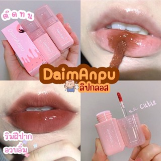 ลิปสติก เนื้อกำมะหยี่ กันน้ำติดทนนาน DAIMANPU