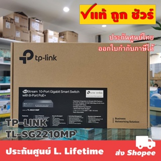 ราคาTP-LINK TL-SG2210MP JetStream 10-Port Gigabit Smart Switch with 8-Port PoE+