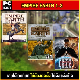 🎮(PC GAME) Empire Earth 1-3 นำไปเสียบคอมเล่นผ่าน Flash Drive ได้ทันที โดยไม่ต้องติดตั้ง