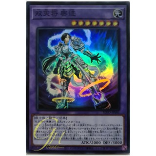 [BLVO-JP041] Dual Avatar - Empowered Mi-Gyo (Super Rare)