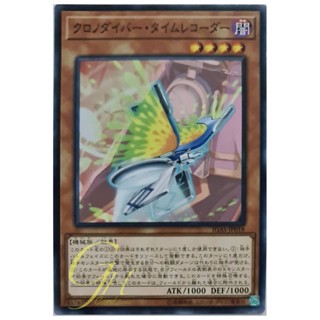 [IGAS-JP018] Time Thief Chronocorder (Common)