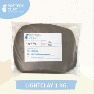 ดินปั้นเซรามิค Lightclay 5 kg ดินเหนียวปั้น ดินเหนียวธรรมชาติ เนื้อดินละเอียด ปั้นมือ ปั้นแป้นหมุน ขึ้นแบบพระ