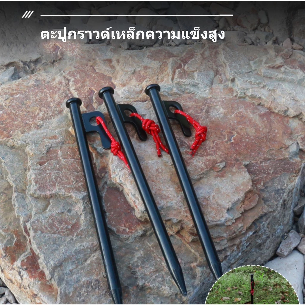 สมอบกเต็นท์ หมุดเต็นท์ สมอบกเหล็ก สมอบกเหล็กหล่อ สมอบกอลูมิเนียม สมอบก อุปกรณ์แคมป์ปิ้ง เต้นท์ อุปกรณ์ตั้งแคมป์ thumbnail 4
