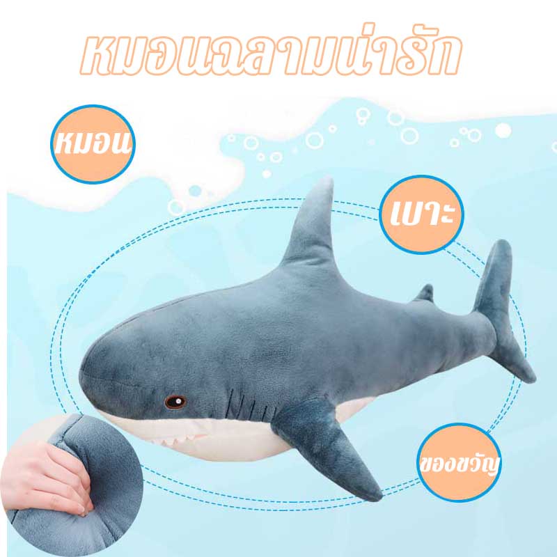 ตุ๊กตา ฉลาม ตุ๊กตาฉลามตัวเล็ก นิ่ม ตุ๊กตาฉลาม สำหรับของขวัญวันเกิด - รูปที่ 6